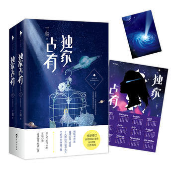 占有(全二册) 9787550022973 丁墨,白马时光 出品-RT pdf epub mobi 电子书 下载