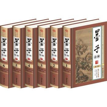 墨子詮解 9787512021525 pdf epub mobi 下载