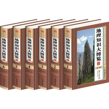 地理知识大博览 9787512021280