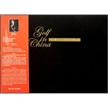 映像·中国高尔夫 9787214079022 pdf epub mobi 下载