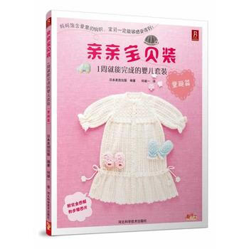 親親寶貝裝 日本美創齣版 pdf epub mobi 電子書 下載