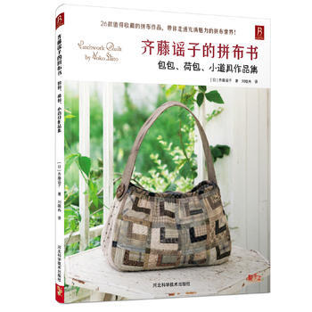 齊藤謠子的拼布書 齊藤謠子 pdf epub mobi 電子書 下載