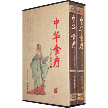 中华食疗（上下册） 9787512000773 pdf epub mobi 电子书 下载