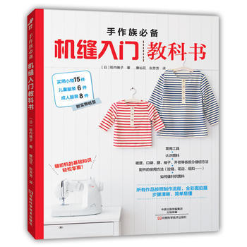 机缝 〔日〕坂内镜子；廉仙花,张芳芳 pdf epub mobi 下载