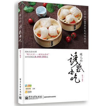 早餐 蝶儿著