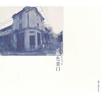 藍色楚門 9787551403856 pdf epub mobi 電子書 下載