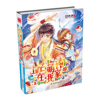 上古萌神在我家 pdf epub mobi 电子书 下载