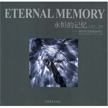 永恒的記憶:獻給哈蘇相機60周年