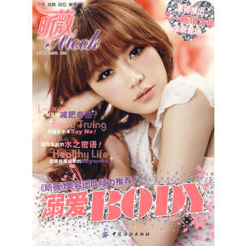 溺爱BODY pdf epub mobi 电子书 下载