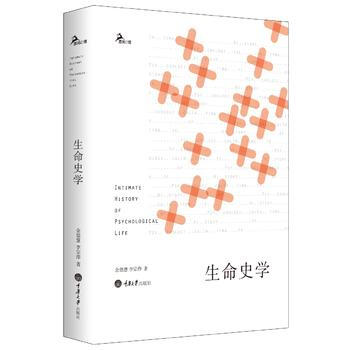 生命史学 9787562497684 pdf epub mobi 电子书 下载