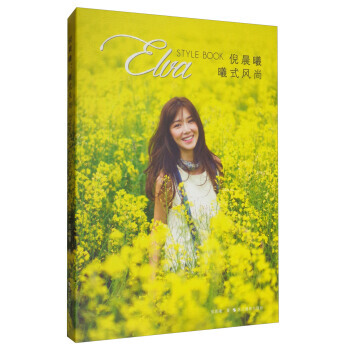 倪晨曦：曦式风尚 9787551418928 pdf epub mobi 电子书 下载