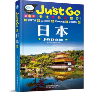 日本 《亲历者》编辑部 pdf epub mobi 下载