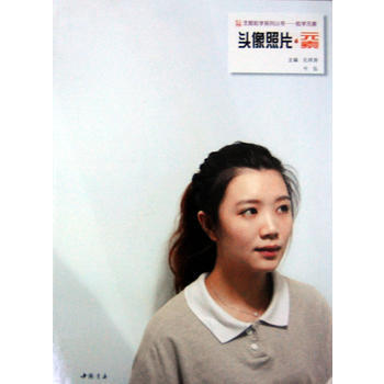 頭像照片：元素 9787514908251 pdf epub mobi 電子書 下載