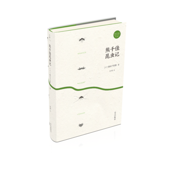 熊韆佳昆蟲記 9787555249757 [日]熊田韆佳慕-RT pdf epub mobi 電子書 下載