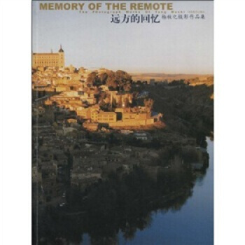 遠方的迴憶-楊牧之攝影作品集(簡)* pdf epub mobi 電子書 下載
