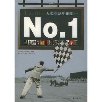 No 1：人類生活中的 pdf epub mobi 電子書 下載