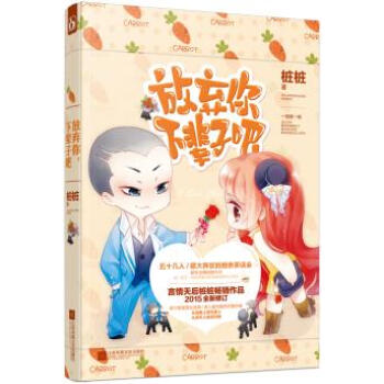 放弃你,下辈子吧