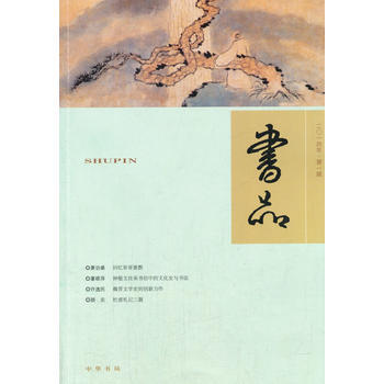 书品 2014年辑 pdf epub mobi 电子书 下载