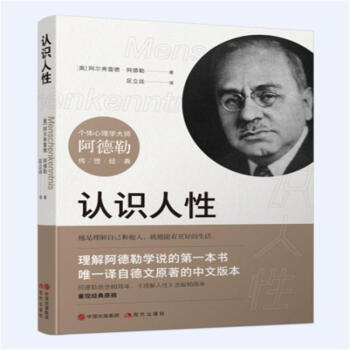 認識人性 pdf epub mobi 下载