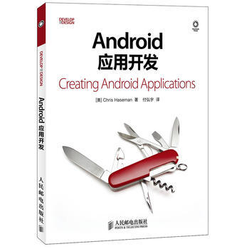Android应用开发 pdf epub mobi 电子书 下载