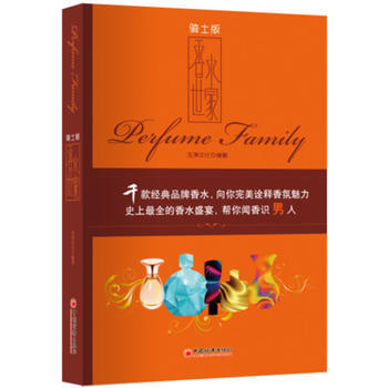 香水世家：骑士版 pdf epub mobi 下载