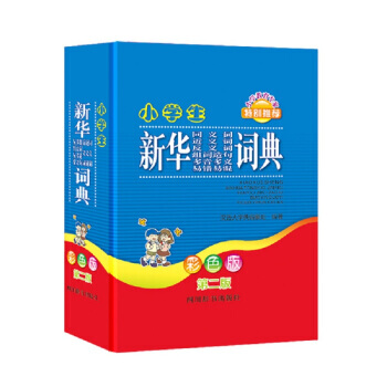 小学生新华同义词·近义词·反义词·组词造句·多音多义·易错易混词典 pdf epub mobi 下载