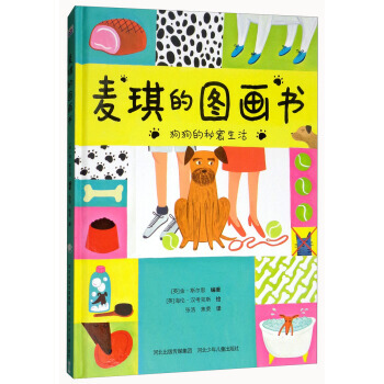 (正版) 麦琪的图画书 9787559509253