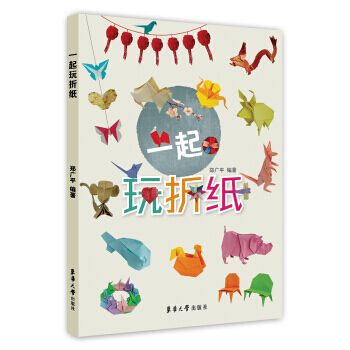 一起玩摺紙 9787566913500 鄭廣平-RT pdf epub mobi 下载