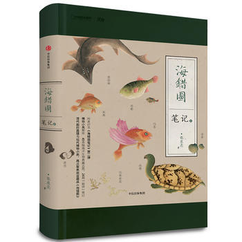 BF-海錯圖筆記-貳-張辰亮(@博物君) 中信齣版社 9787508680651 pdf epub mobi 電子書 下載