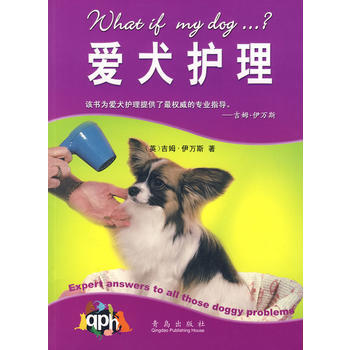 爱犬护理 9787543645691 pdf epub mobi 电子书 下载