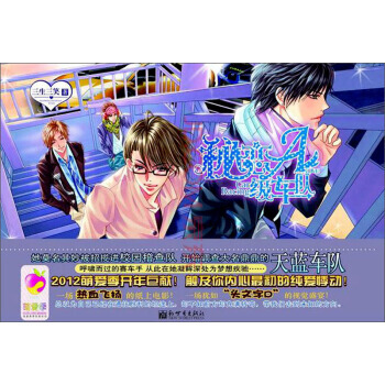 秘戀A級車隊 pdf epub mobi 下载