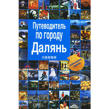 大连自助游 pdf epub mobi 电子书 下载