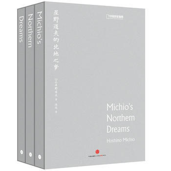 星野道夫的北地之夢 pdf epub mobi 電子書 下載