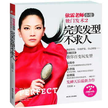 發型不求人 9787214087768 pdf epub mobi 下载