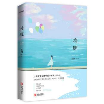 将醒 君约 pdf epub mobi 电子书 下载