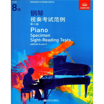 【多本低摺扣】鋼琴視奏考試範例 第八級五綫譜鋼琴考級用書鋼琴奏法水平考試第八級第8級英國皇傢音樂學院 pdf epub mobi 電子書 下載
