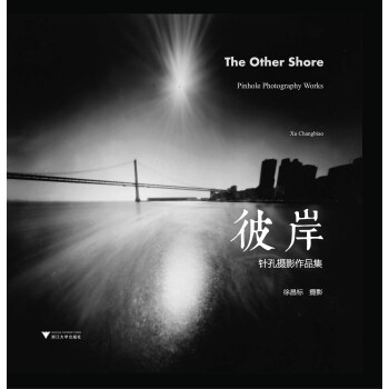 彼岸 針孔攝影作品集 徐昌標 pdf epub mobi 電子書 下載