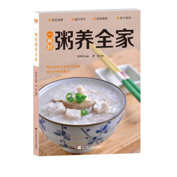 一碗好粥养全家 9787538193572 pdf epub mobi 下载