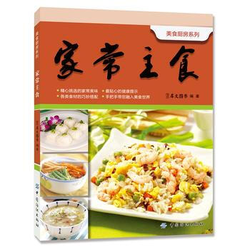 家常主食 pdf epub mobi 下载