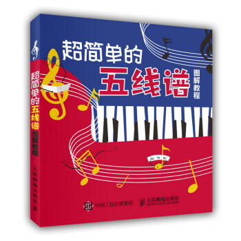 五綫譜入門基礎教材 超簡單的五綫譜圖解教程五綫譜兒童識譜教程識譜啓濛教材五綫譜自學識譜正版樂理基礎知 pdf epub mobi 電子書 下載