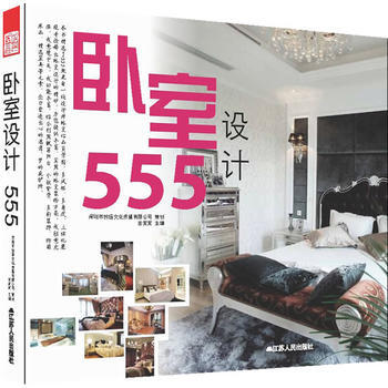 卧室设计555 徐宾宾