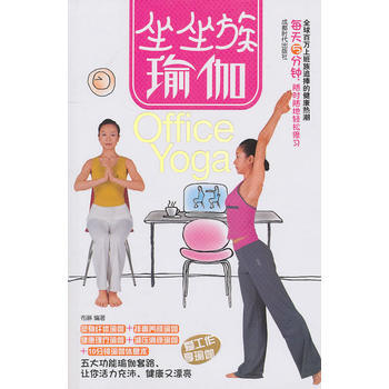坐坐瑜伽 pdf epub mobi 电子书 下载