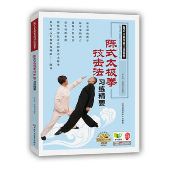 陈式太极拳技击法习练精要 张富香 pdf epub mobi 下载