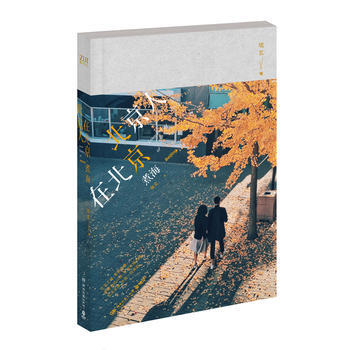 中国当代长篇小说：北京人在北京·煮海 琉玄 pdf epub mobi 电子书 下载