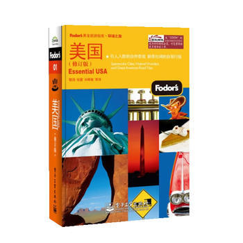 美(修订版)(双色) (美) Fodor's编写组编 pdf epub mobi 下载
