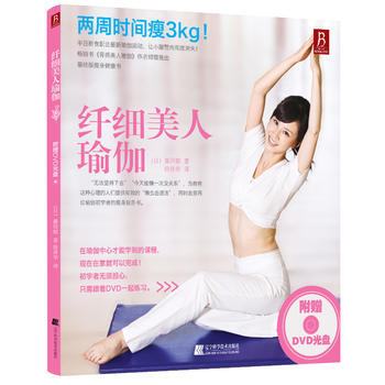 纤细美人瑜伽 pdf epub mobi 下载