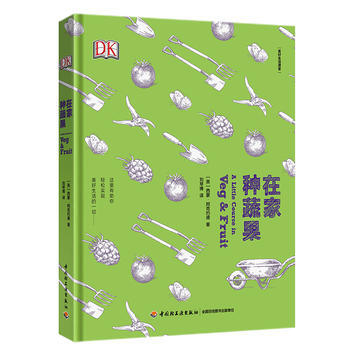 满58包邮 在家种蔬果：美好生活课堂 9787518413133 (英)西蒙.阿可约德； pdf epub mobi 电子书 下载