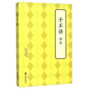 子不語---譯注 (清)袁枚,葉天山注 pdf epub mobi 下载