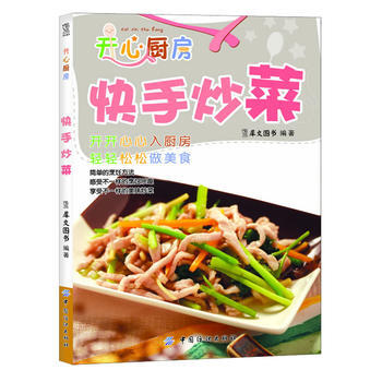 快手炒菜 pdf epub mobi 下载