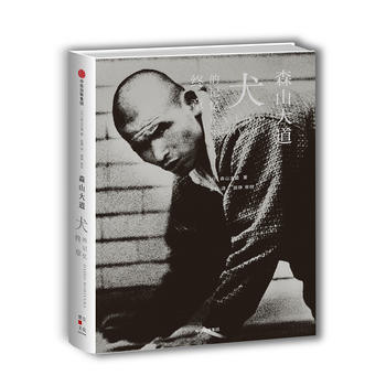 犬的記憶終章 日 森山大道 中信齣版社 pdf epub mobi 電子書 下載